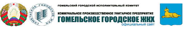 Сайт городского жкх. Логотип ЖКХ Беларусь.